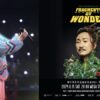 郑中基《Fragments of Wonder》世界巡回演唱会将于6月15日在马来西亚站举行