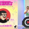 《欢乐时光》跟着WIND走进WEB 3 未来的新世界！