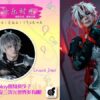 COSPLAY你知多少？CRAZED JOKER线上为大家揭秘！