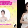 《欢乐时光》- Agnes 带你深入了解临床心理师！嘉宾：Joyce