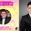 《欢乐时光》： 了解房地产中介行业！嘉宾：Chris